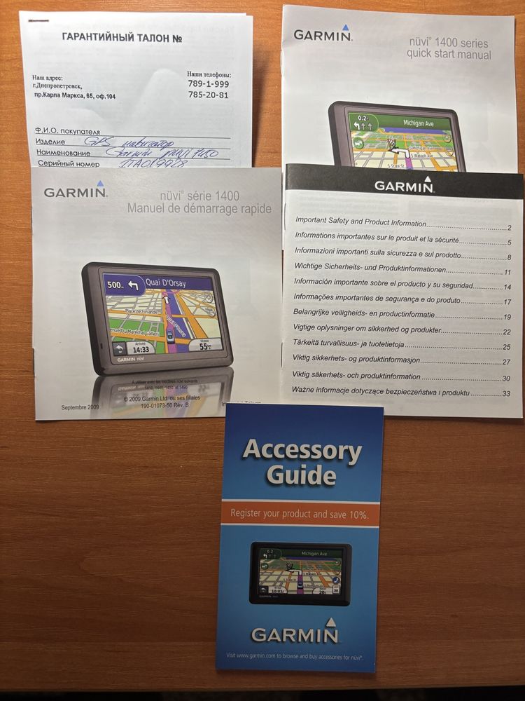 Навгатор Garmin Nuvi 1490T