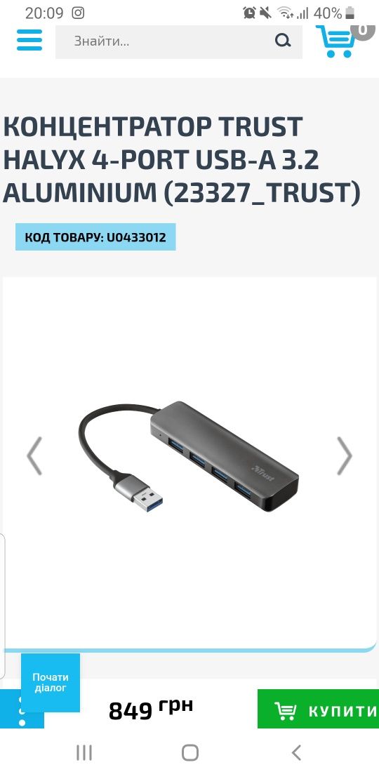 USB hub хаб Trust aluminium