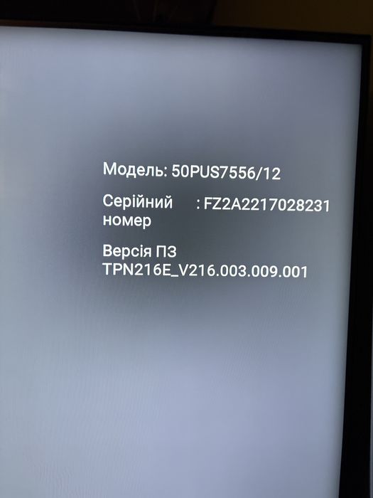 Продаю телевізор