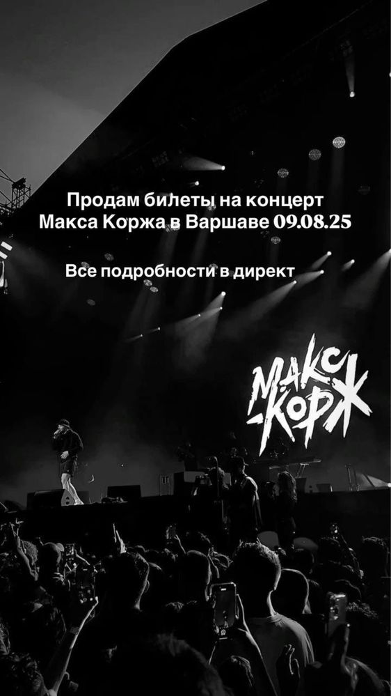 Bilety na koncert Maxa Korzha