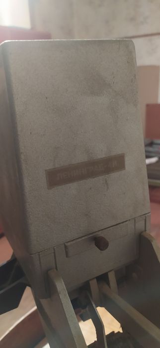 Фотоувеличитель Ленинград 4 и