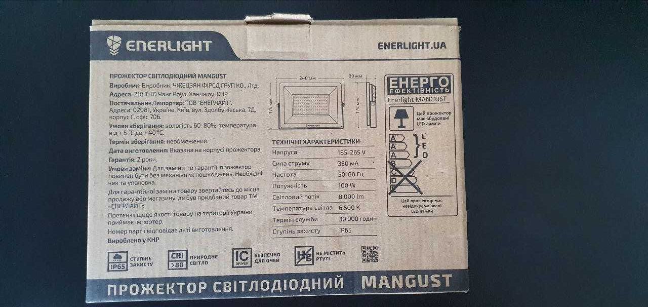 Прожектор Світлодіодний ENERLIGHT MANGUST 100Вт 6500K