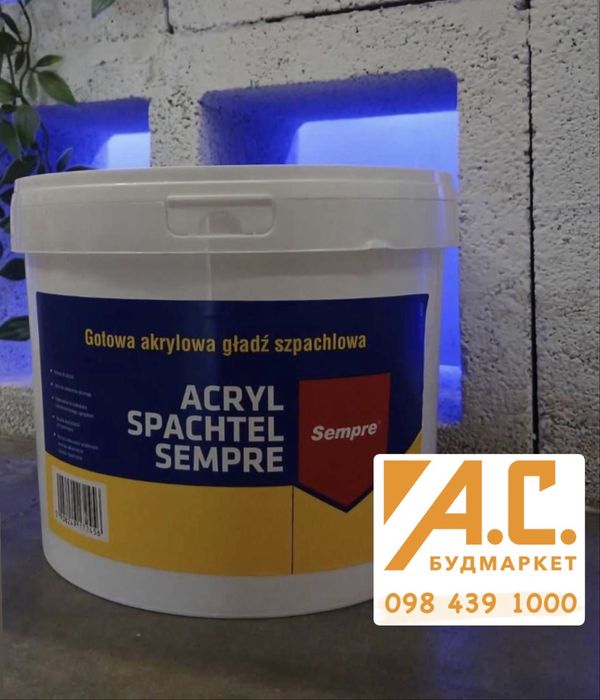 Шпаклівка акрилова фінішна SEMPRE Польша! Опт-роздріб! Доставка!