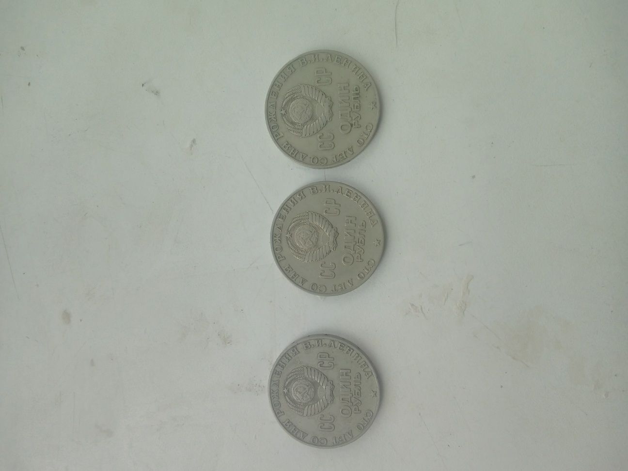 Монеты СССР 1870-1970