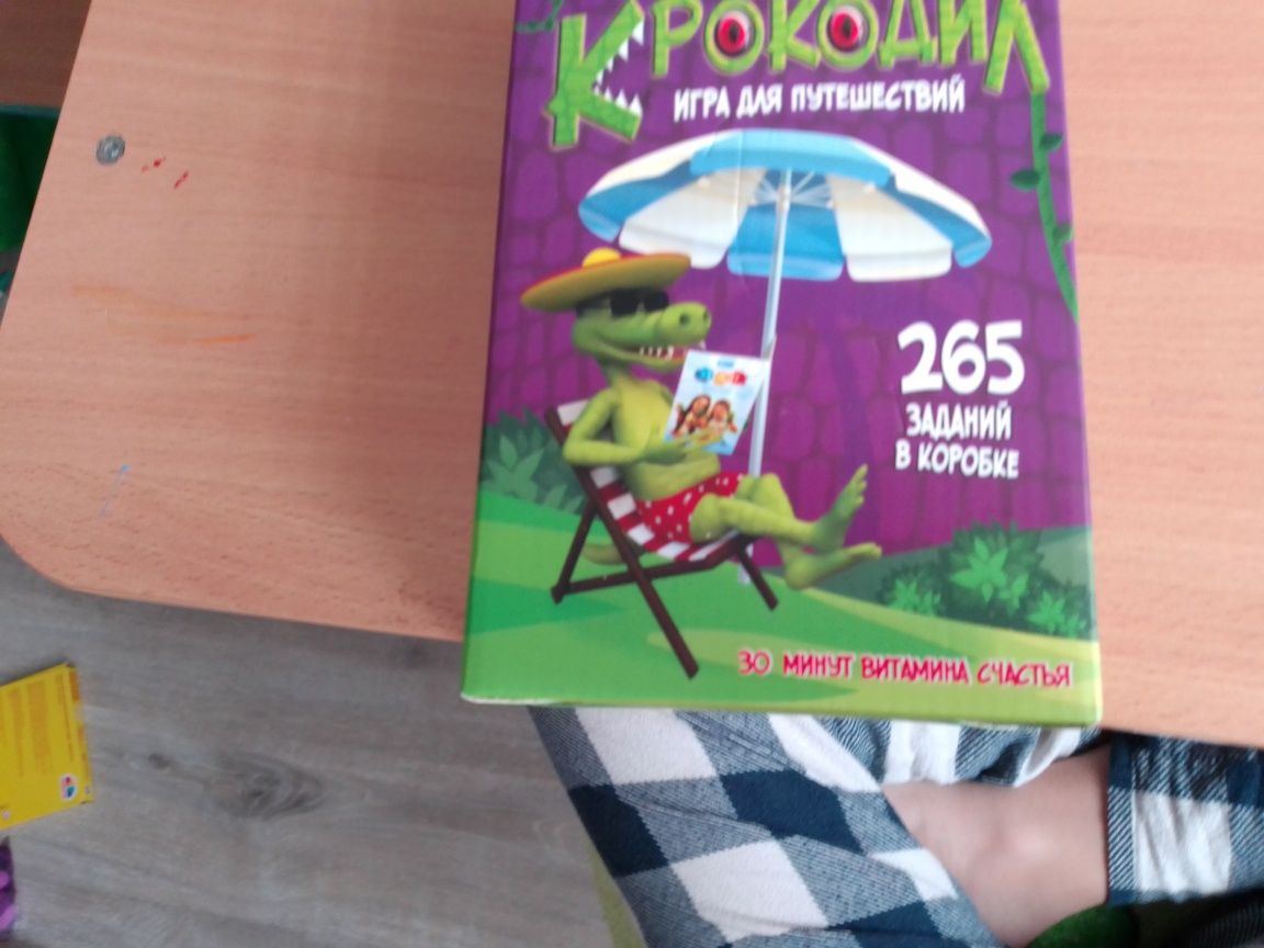 Продам ігру крокодил