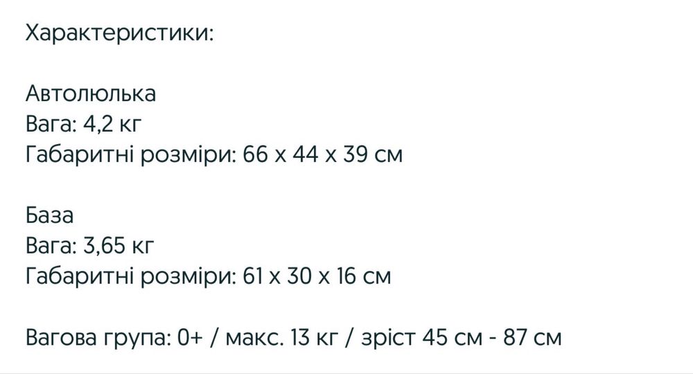 Автокрісло Cybex aton s2 з базою isоfix