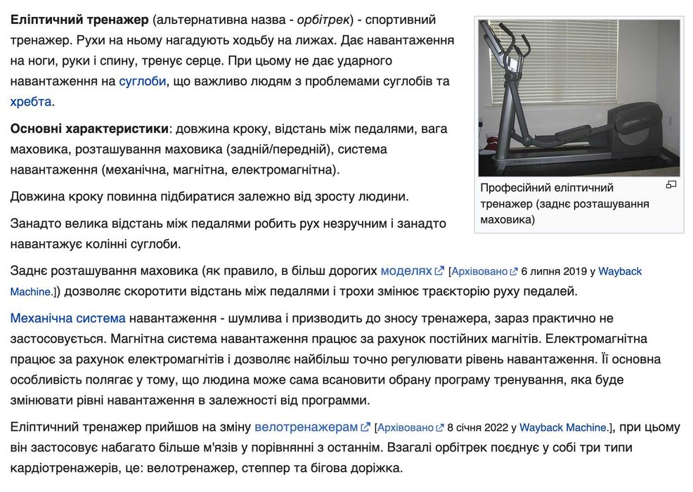 ТОП! Орбітрек на прокат. Безкоштовна доставка. Краща ціна!