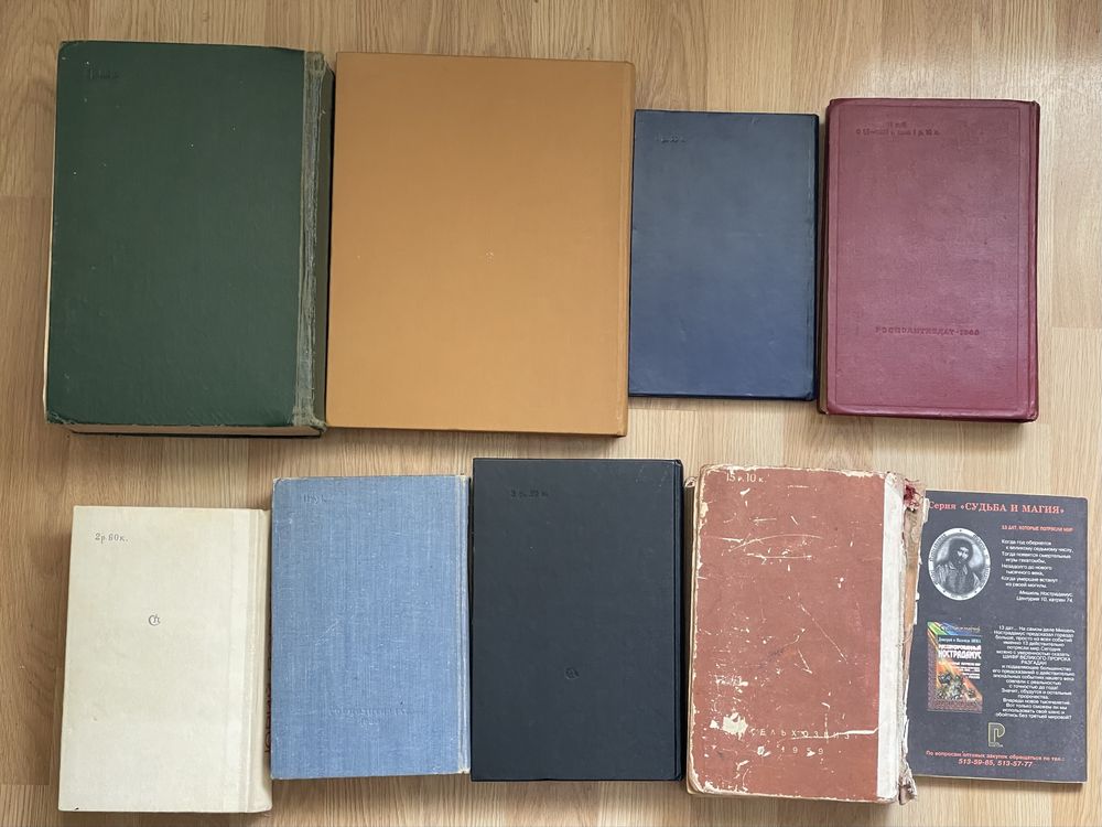 9 книг по цене одной. Разные книги. Одним лотом