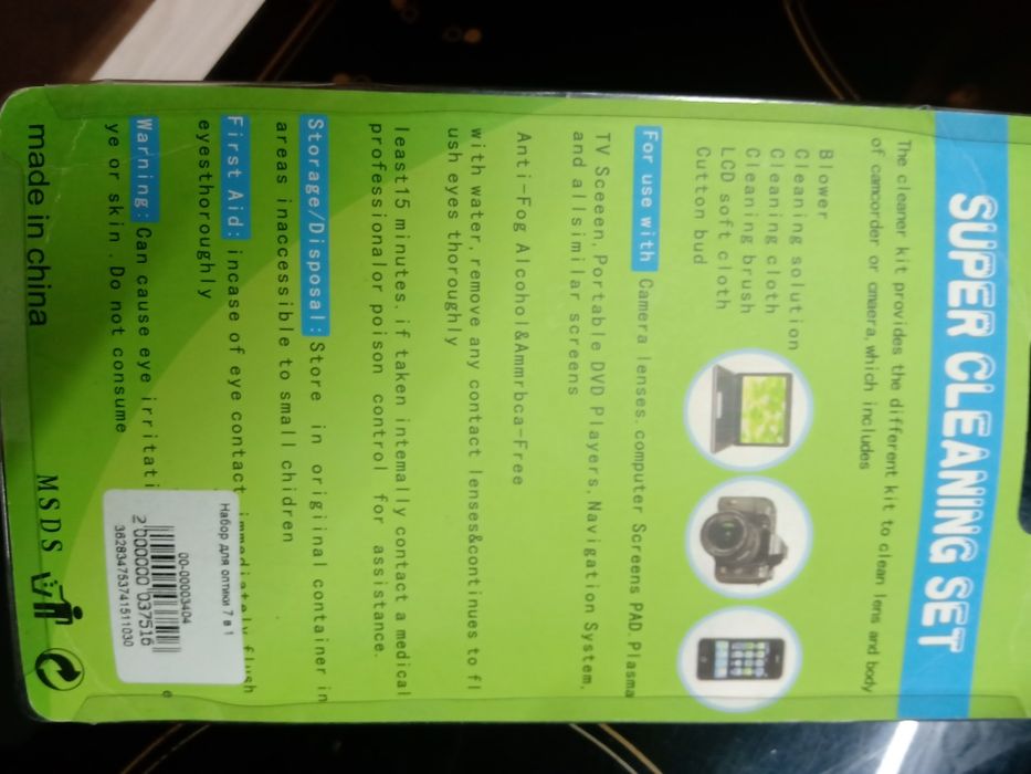 Набор для очистки оптики