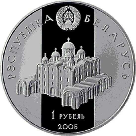 1 Rubel Książę Połocki-Białoruś 2005 rok