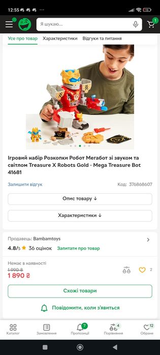 Робот мегабот.Treasure X Robots Gold - Mega Treasure Bot