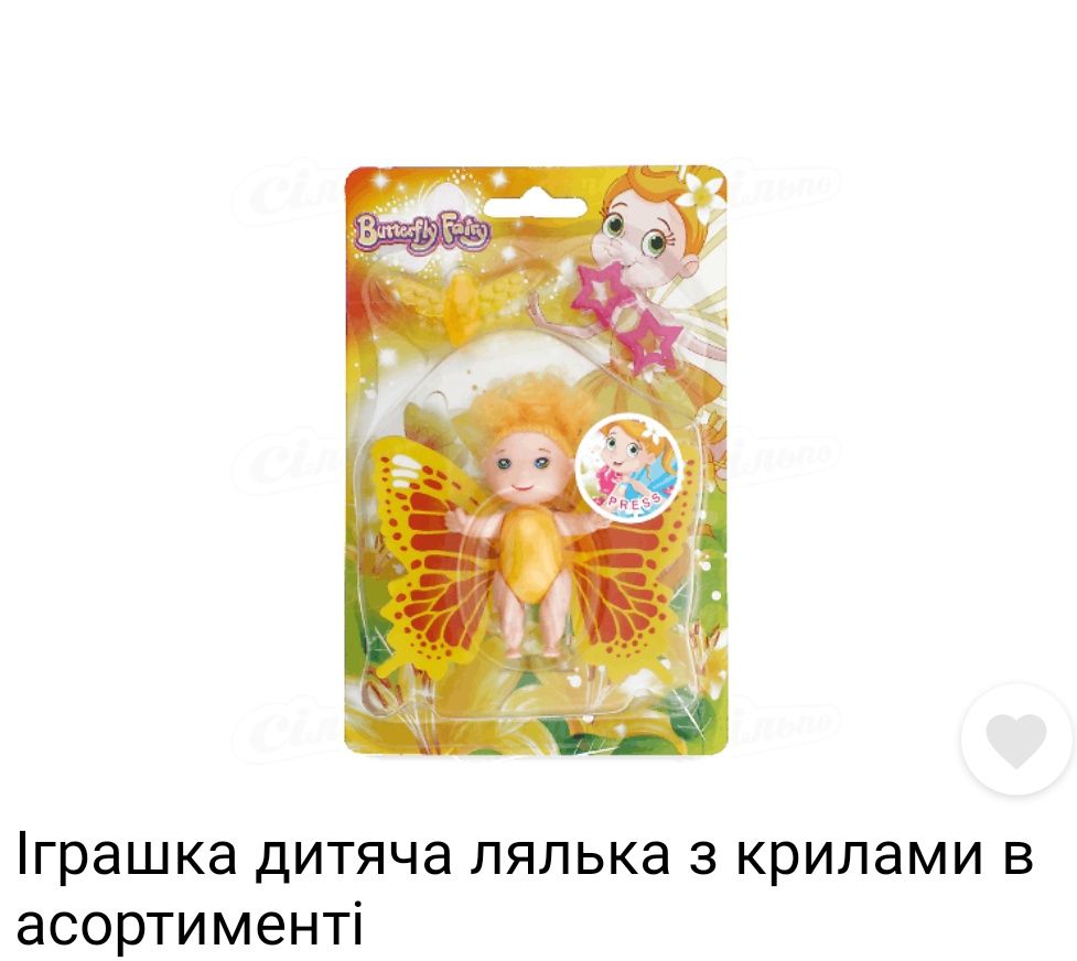 Кукла с крыльями