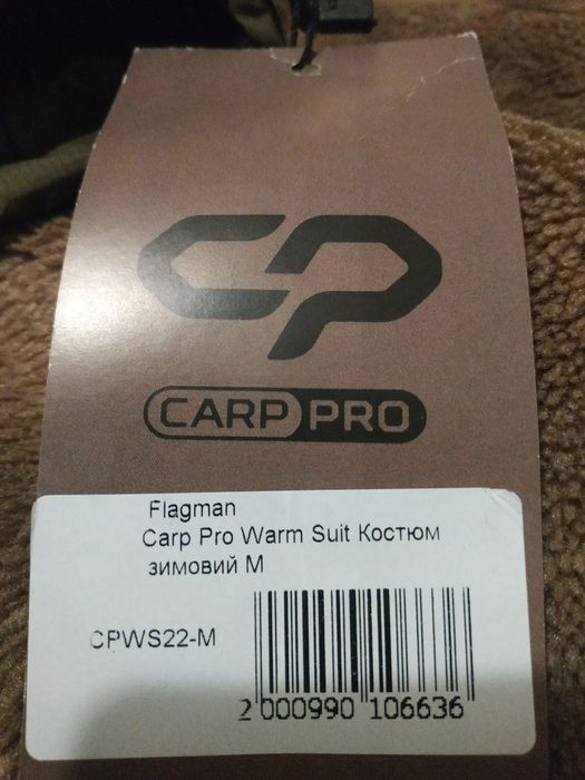 Зимовий комбінезон для рибалки