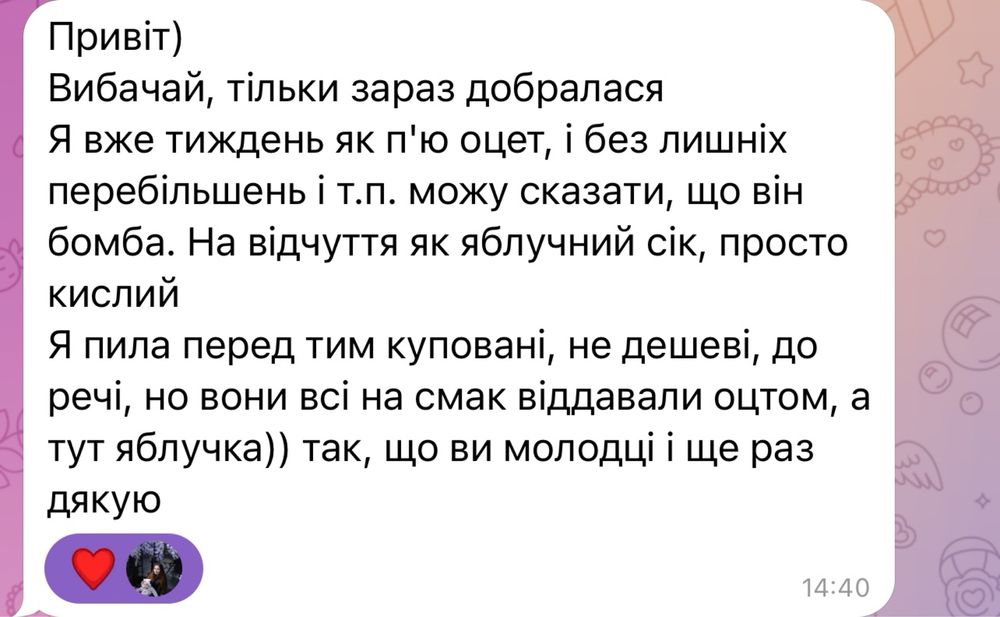 Домашній яблучний органічний оцет нефільтрований та непастеризований