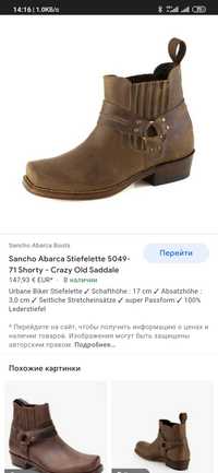 Казаки Sancho, ботинки, мотоботы, boots, сапоги, handmade, новые!