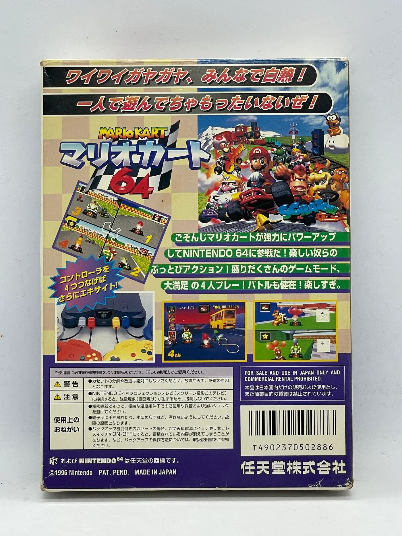 Mario Kart 64 Nintendo 64 JPN
