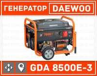 Бензиновий генератор DAEWOO GDA 8500E-3