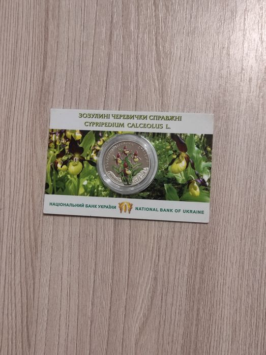 Зозулині Черевички