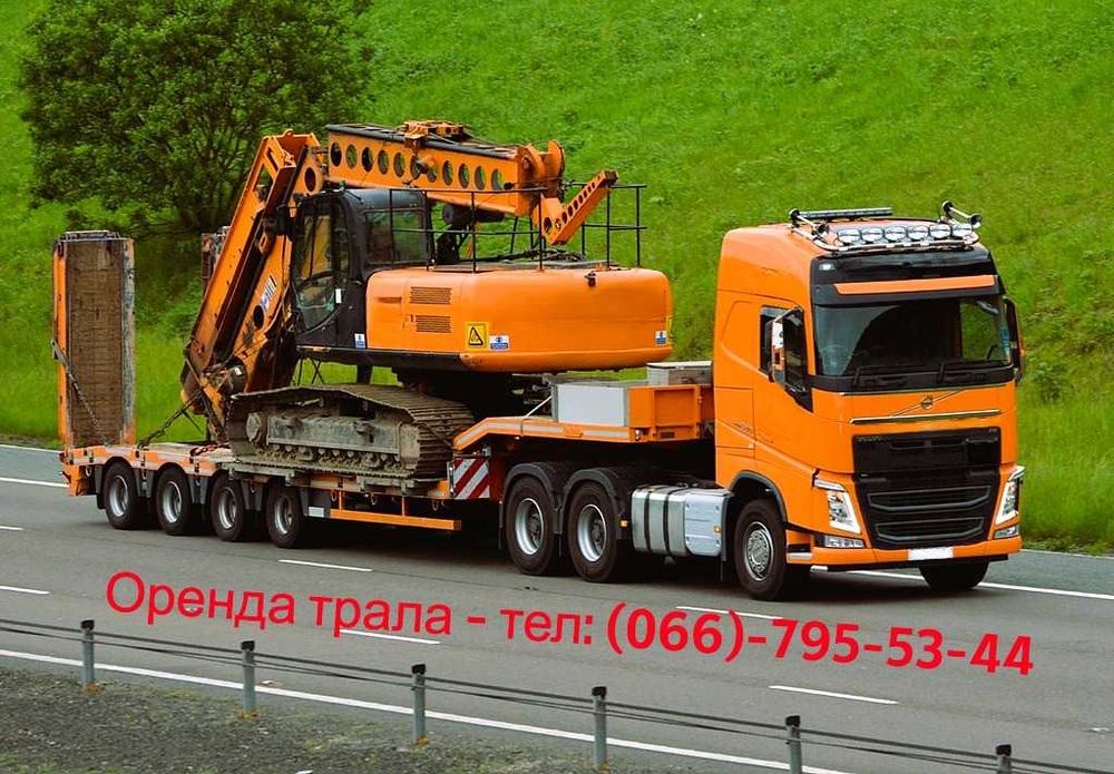 Розсувний трал, Оренда / Площадка – негабарит, довгомір, спецтехніка