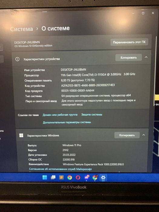 Ноутбук ASUS VivoBook 15