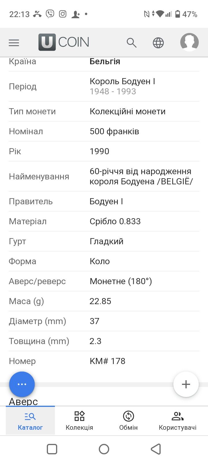 500 франків Бельгія монета срібло.