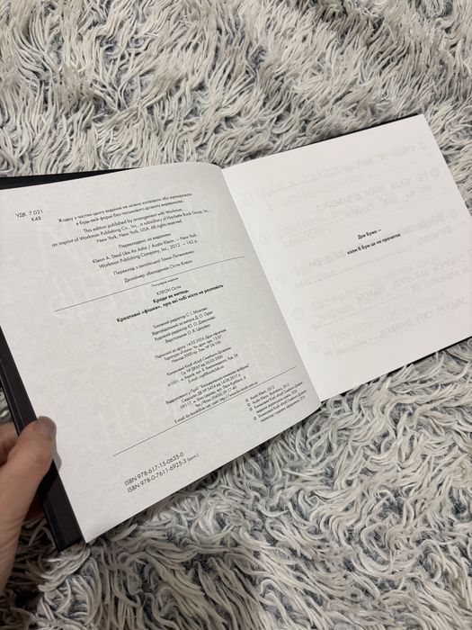 Кради як митець Остін Клеон