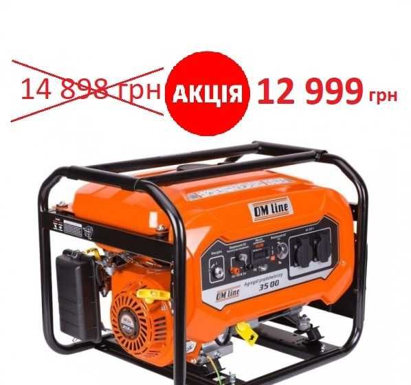 Распродажа - Генератор Oleo-Mac OMLine 3500  47кг, Оригинал  Италия