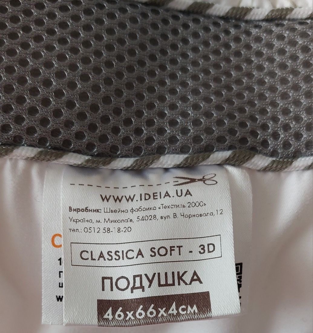 Подушка трехкамерная Ideja Classica Soft.