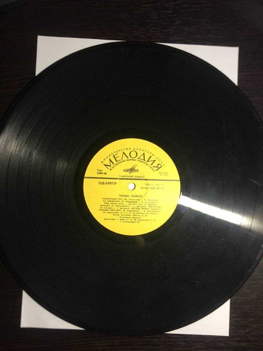 5 пластинок минестерства культури ссср МЕЛОДИЯ