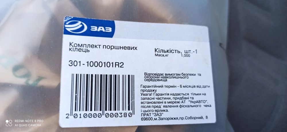 Комплект поршневих кілець сенс 75,5
