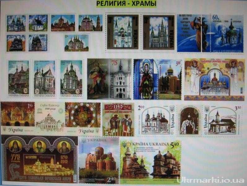 почтовые марки Украины Серии
