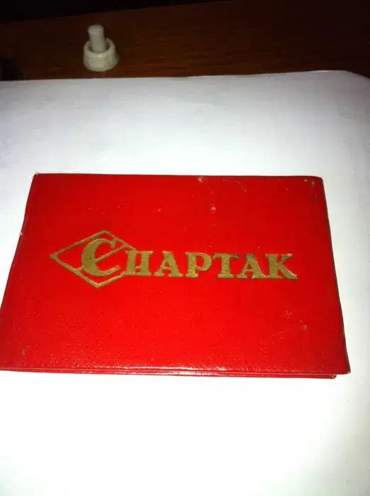 Членский билет общество Спартак.