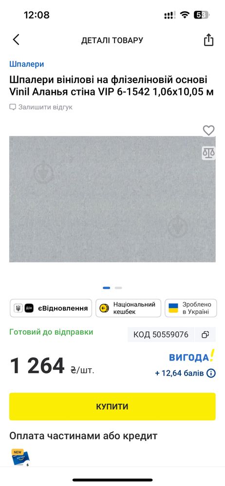 Шпалери нові сірі два рулони миючі вінілові флізелінова основа