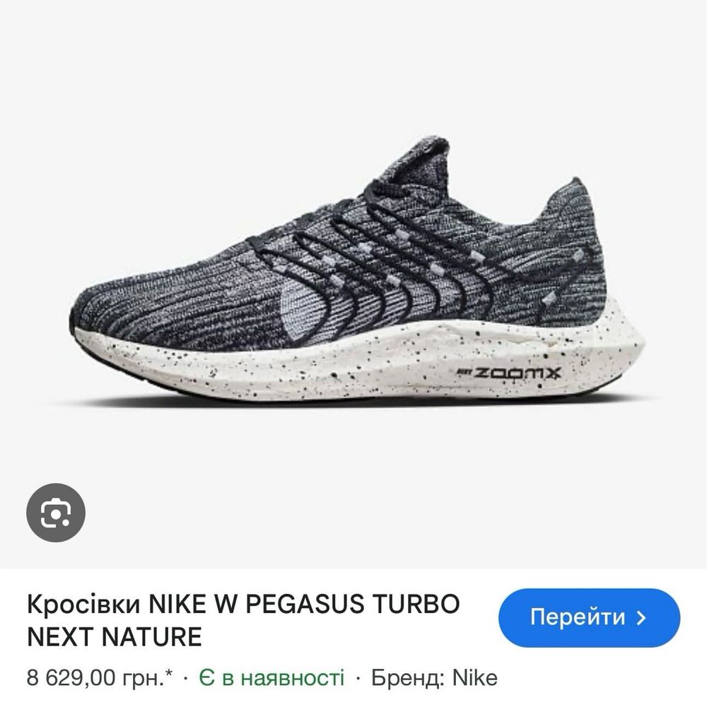 Нові кросівки Nike Pegasus Turbo Next Nature Zoom 42 і 42.5
