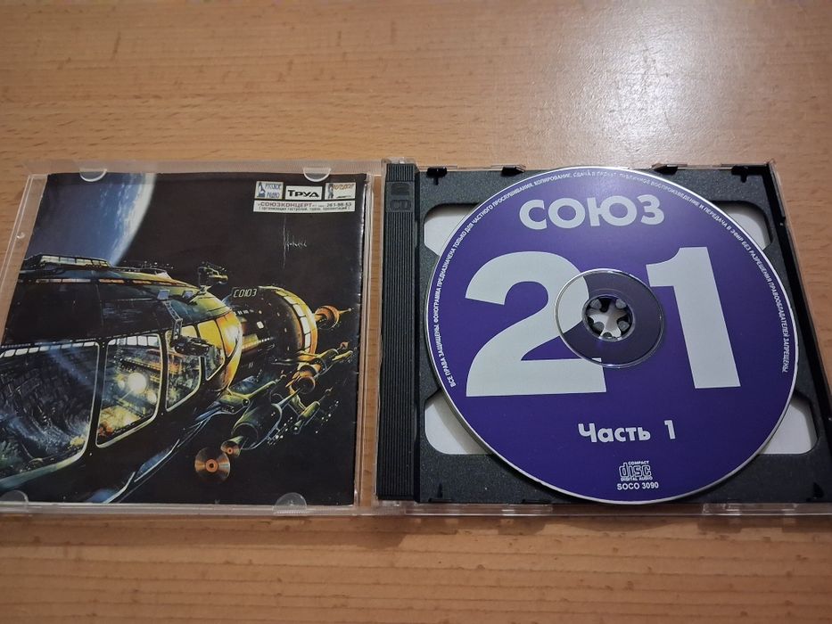 Диск в коллекцию Союз 21 (2cd)