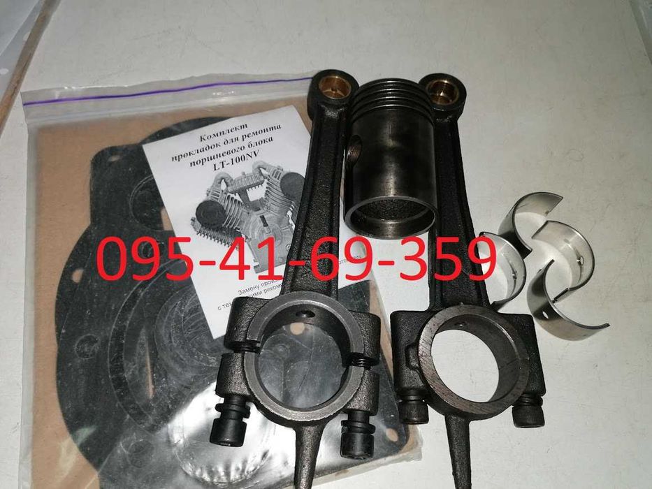 Коленвал, шатун компрессора Ремеза ABAC Aircast LB-30 LB-40 LB-50