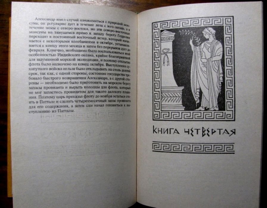 ИСТОРИЯ ЭЛЛИНИЗМА в 3 томах.Труд немецкого профессора Иоганна Дройзена
