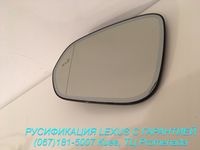 Вкладыш зеркала Lexus RX NX Европа фотохром BSM подогрев асферичный L