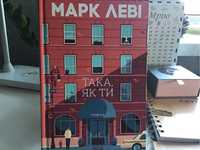 Книга Така як ти-Марк Леві