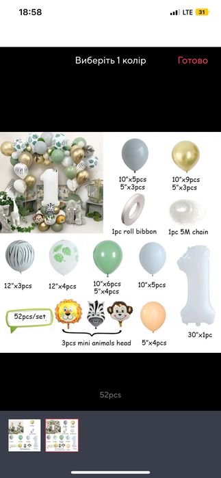 Повітряні кульки для фотозони