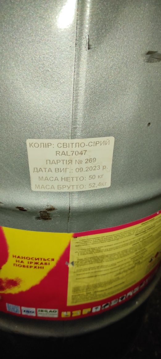 Емаль Фарба грунт 3 в 1. Світло сіра