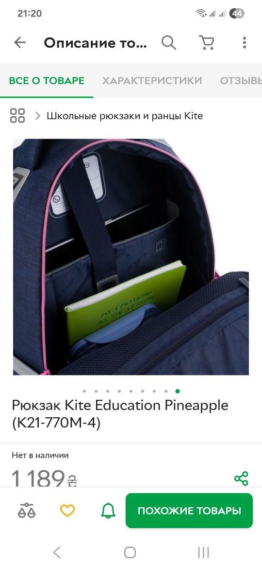 Рюкзак девочке KITE