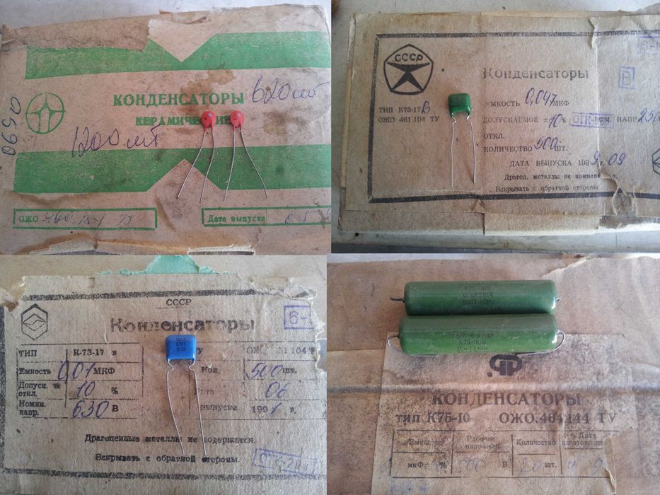 Резистори, конденсатори, МБГЧ-1, МБГО-2, МБГП-3, К50-16, К75-10