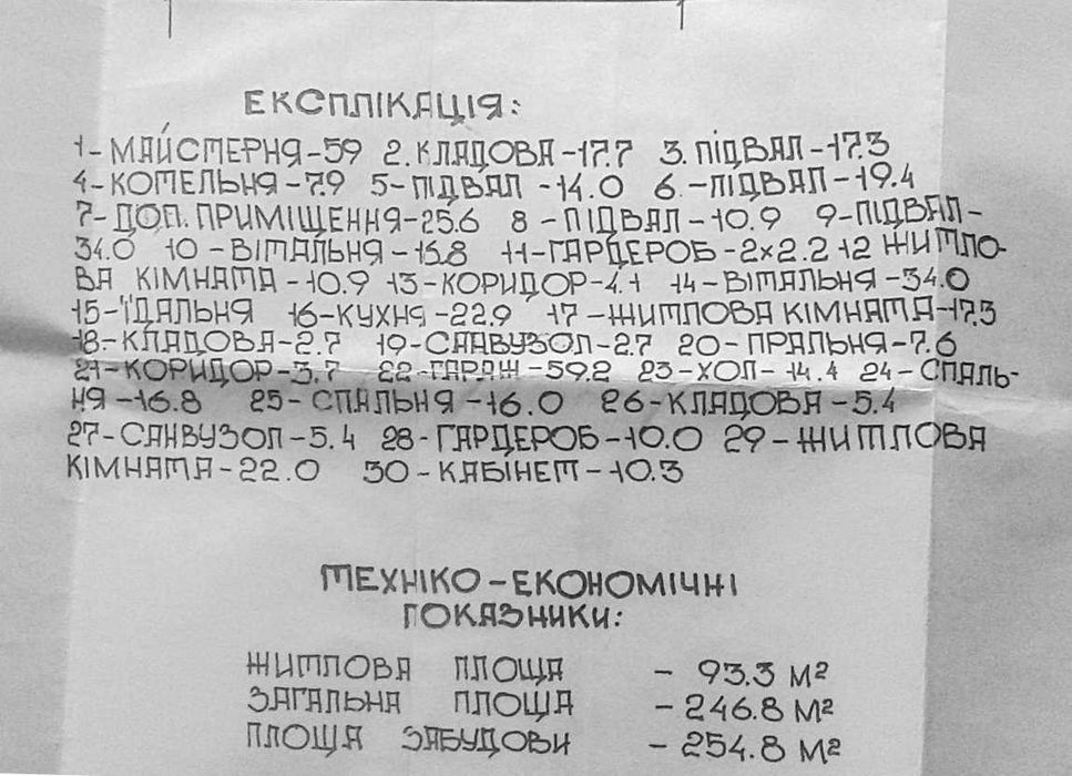Будинок в смт Солотвин / Богородчанський р-н