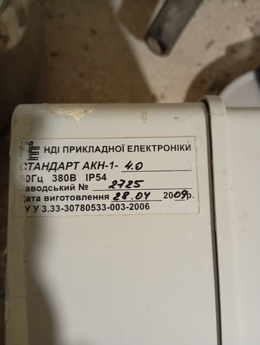 Блок керування насоса скважин