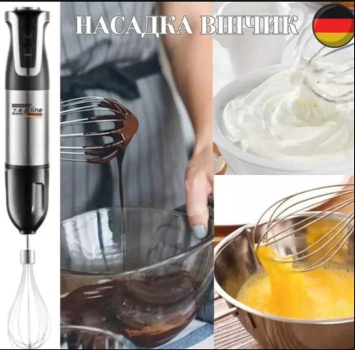 Немецкий погружной блендер Zepline ZP-143 5в1, 1500 Вт — универсальный
