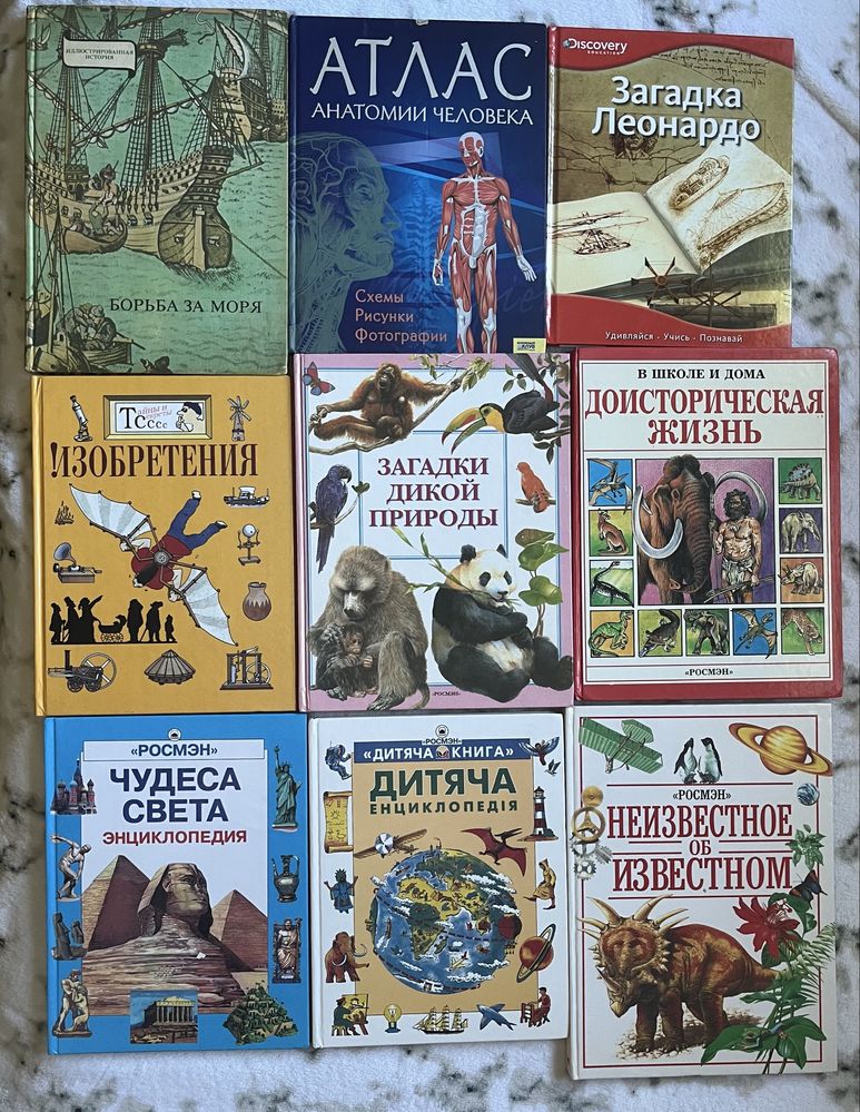 Энциклопедії планета Земля/Всемирная история/Герграфия/Загадки природы