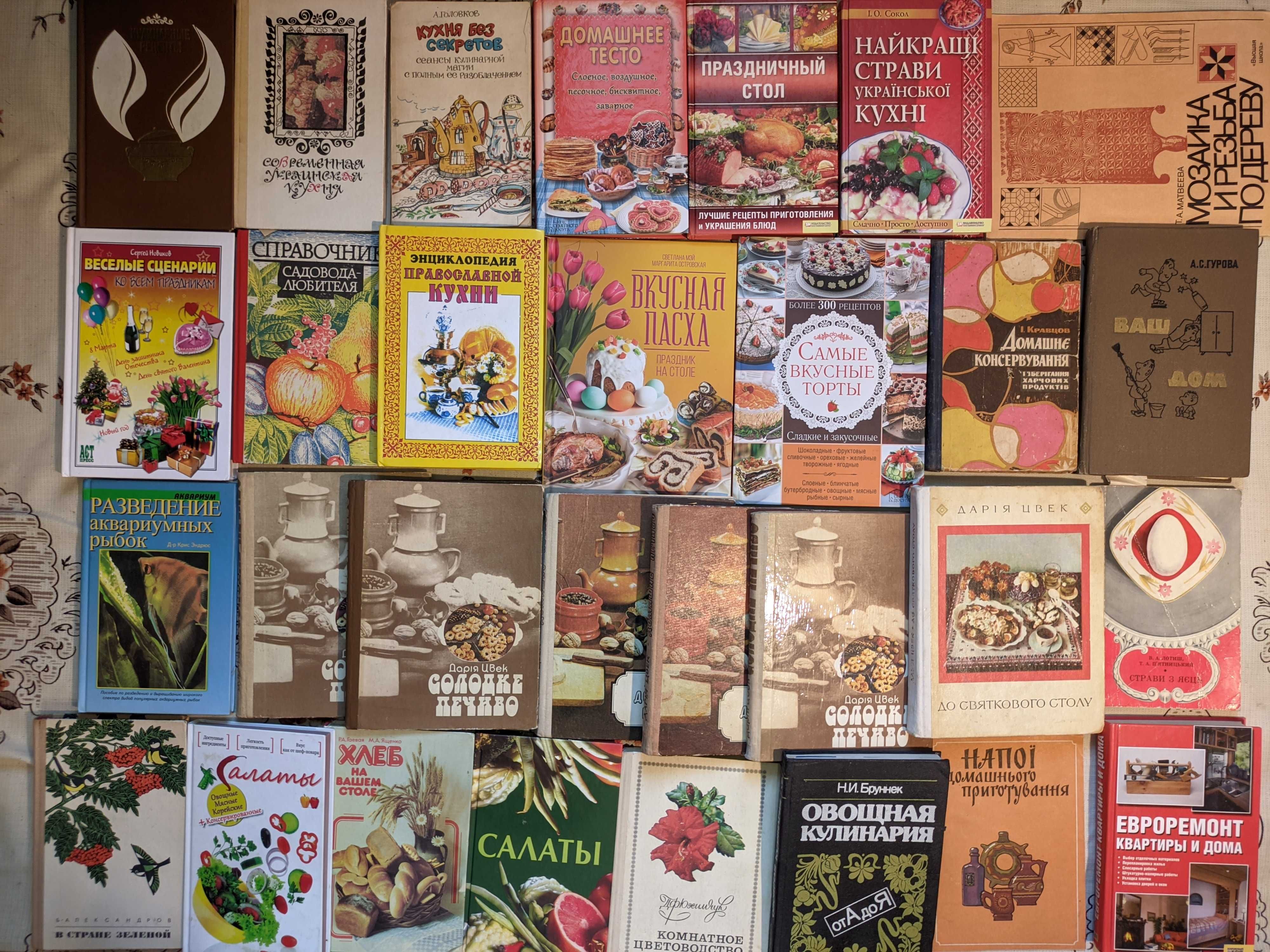 1ч Книги по дому, кулінарія, домоводству, сад