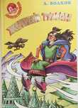 Книга из серии "Волшебник Изумрудного города"-"Желтый туман" А.Волков