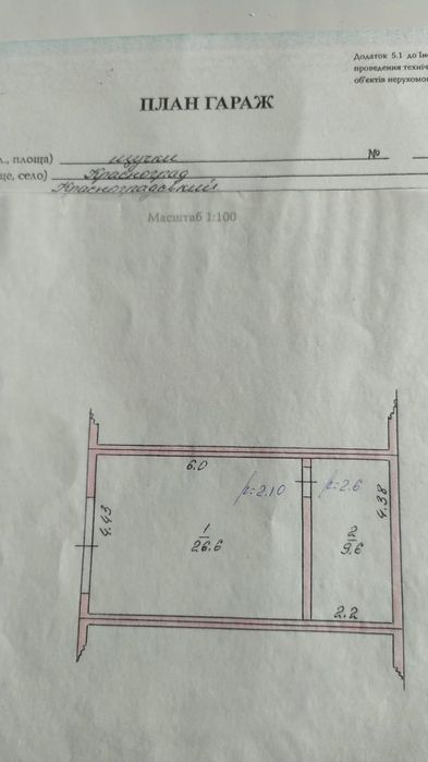 продам гараж в центре города